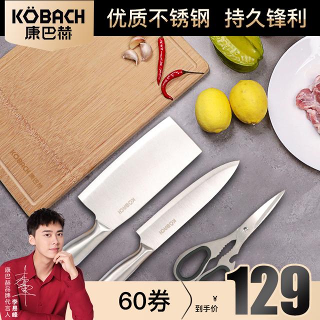 康巴赫厨房四件套