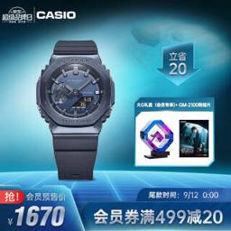 卡西欧（CASIO） G-SHOCK GM-2100运动手表 时尚运动防水男表 防震手表 GM-2100N-2APR-200米防水 