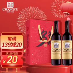 CHANGYU 张裕 特选级窖藏 赤霞珠干红葡萄酒 750ml*2瓶 礼盒装 