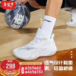 李宁（LI-NING） 男鞋篮球鞋2021男子篮球专业比赛鞋ABPR061 标准白-5 42