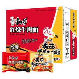 康师傅方便面红烧牛肉面20袋番茄鸡蛋牛肉面4袋泡面礼盒整箱装休闲