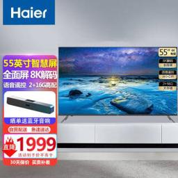 海尔（Haier） LU55J71 液晶电视 55英寸 4K 