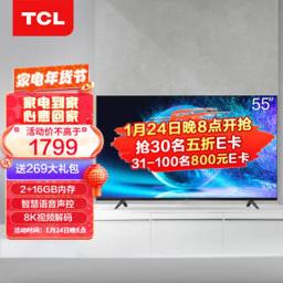 TCL 55V2-PRO 液晶电视 55英寸 4K 