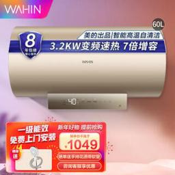 WAHIN 华凌 F60X32-YD5 电热水器 60升 