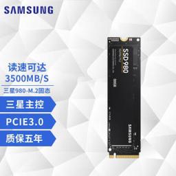 三星（SAMSUNG） 980 M.2 NVMe 固态硬盘 500GB
