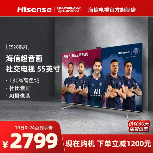 海信（Hisense） 55E52G 55英寸4K 液晶电视