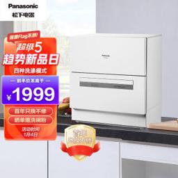 松下（Panasonic） NP-K8RSH2A 台式洗碗机 5套容量