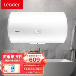 统帅（Leader） LEC6001-20X1 储水式电热水器 60L 2200W 