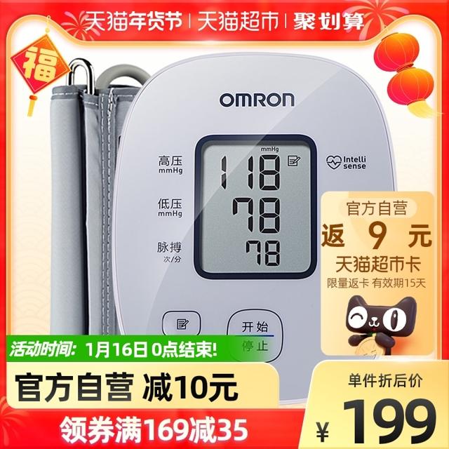 88VIP：欧姆龙（OMRON） U10L 上臂式血压计
