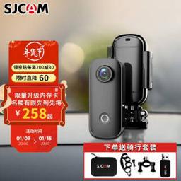 SJCAM c100 拇指运动相机 C100黑色+16G内存卡+配件包（收藏有礼） 