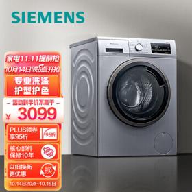 SIEMENS 西门子 XQG90-WG42A2Z81W 滚筒洗衣机 9公斤