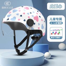 SUNRIMOON 3C认证 儿童头盔 半盔