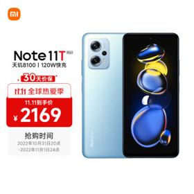 PLUS会员：Redmi 红米 Note11T Pro+ 5G智能手机 8GB+512GB