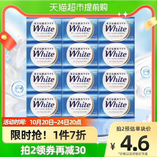 88VIP：Kao 花王 日本进口牛奶香皂沐浴皂85g*12块