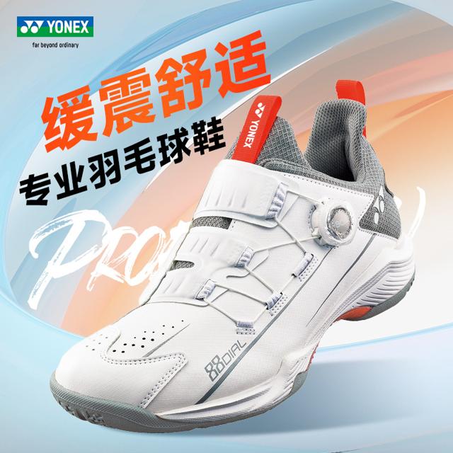 YONEX 尤尼克斯 中性款羽毛球鞋 SHB88D2