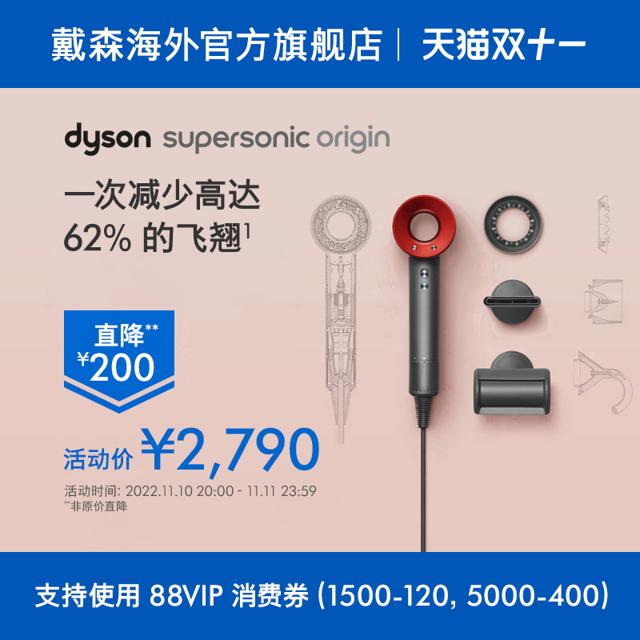 dyson 戴森 HD08 Lite中国红防飞翘护发电吹风 入门款
