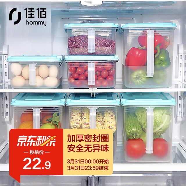 佳佰 冰箱保鲜盒 饺子盒 抽屉式厨房水果盒 食物整理箱盒 4.5L蓝色单只装