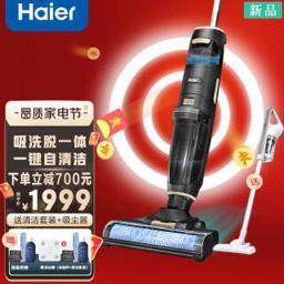 海尔（Haier） 洗地机D5-H 智能无线吸洗拖一体洗地机家用 