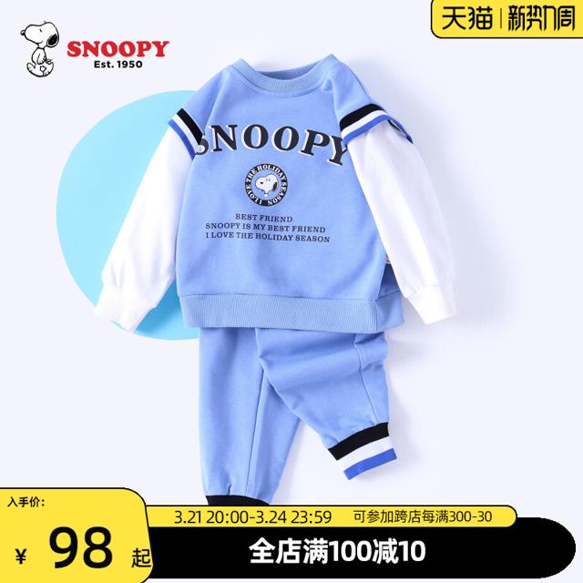 史努比（SNOOPY） 男童卫衣运动套装2022新款儿童宝宝春秋套头卫衣裤子两件套 
