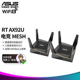 华硕（ASUS） RT-AX92U 6000M WiFi 6 分布式路由器 黑色 两只装 