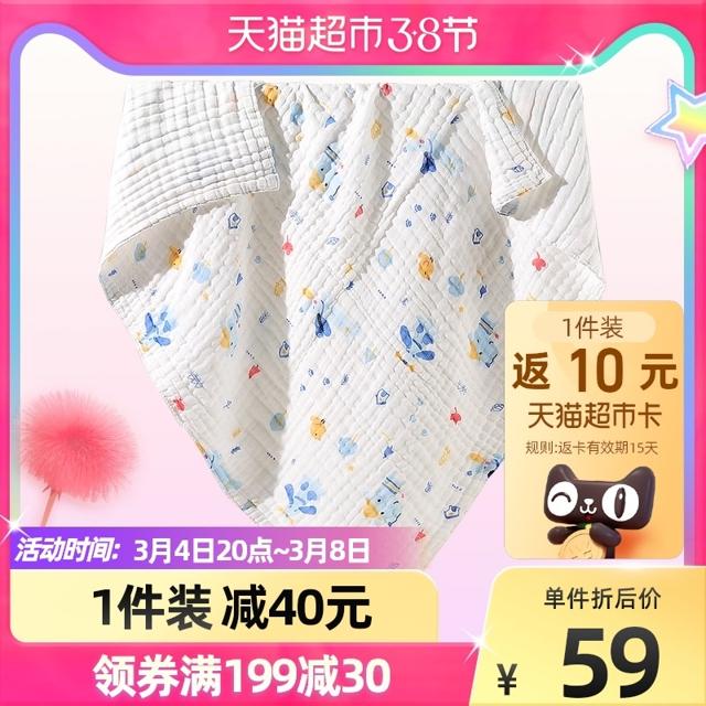 88VIP：gb 好孩子 婴儿纯棉纱布浴巾 95*95cm