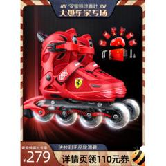 法拉利官方正版授权 Ferrari 法拉利 专业旱冰轮滑鞋全套装