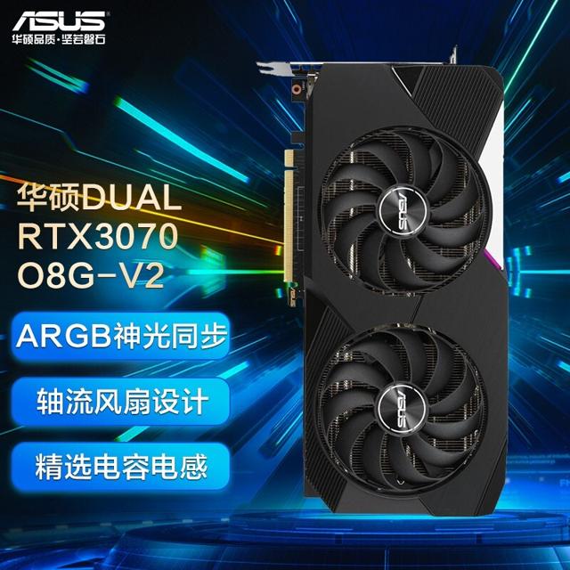 华硕asusrtx30703070ti猛禽电竞特工3070台式机游戏独立显卡dualrtx