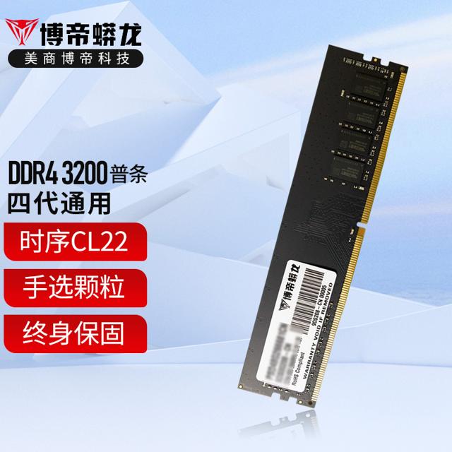 VIPER GAMING 博帝蟒龙 DDR4 3200MHz 台式机内存条 16GB 元龙普条 