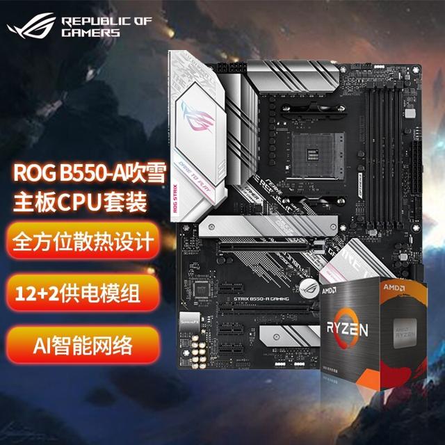 AMD 华硕ROG STRIX B550-A吹雪 R7-5800X盒装 板U套装
