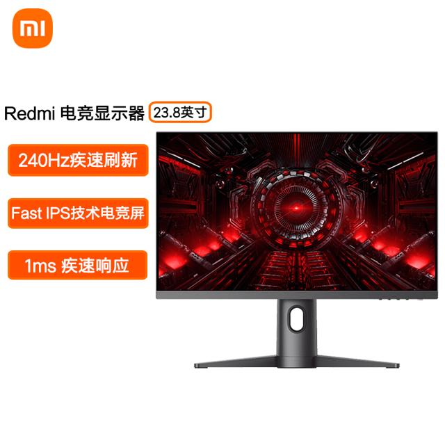 Redmi 红米 23.8英寸 240Hz高刷新率 Fast IPS快速液晶技术 1ms 旋转升降支架 游戏电竞显示器 显示屏 小米 
