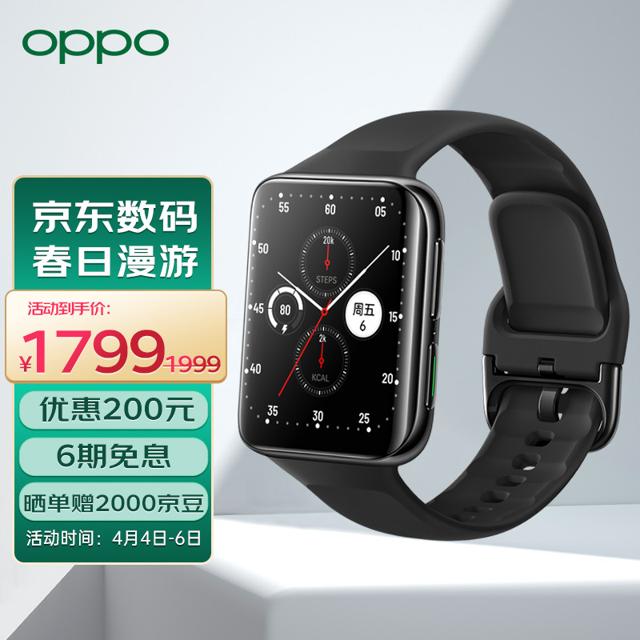 OPPO Watch 2 智能手表 46mm eSIM版 