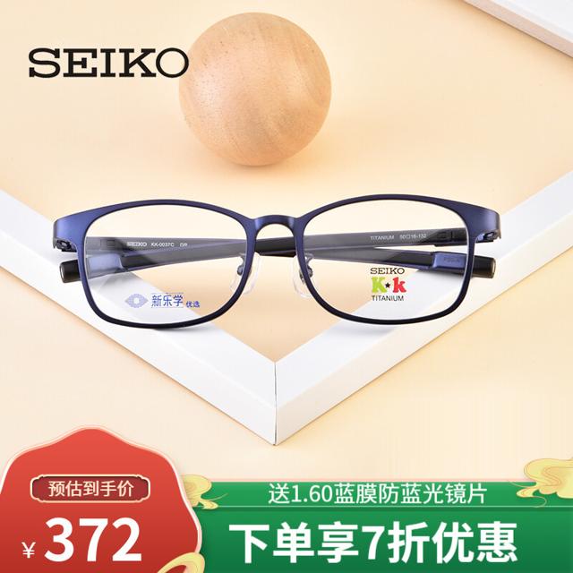 精工（SEIKO） KK0037C 新乐学优选轻钛材金属眼镜架 蓝色DB (赠康士顿防蓝光镜片 1.60）