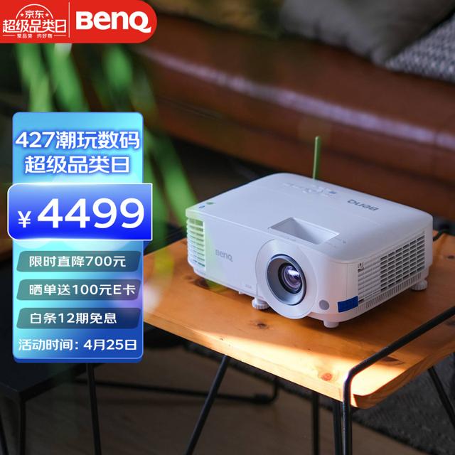 明基（BenQ） E540 智能投影仪