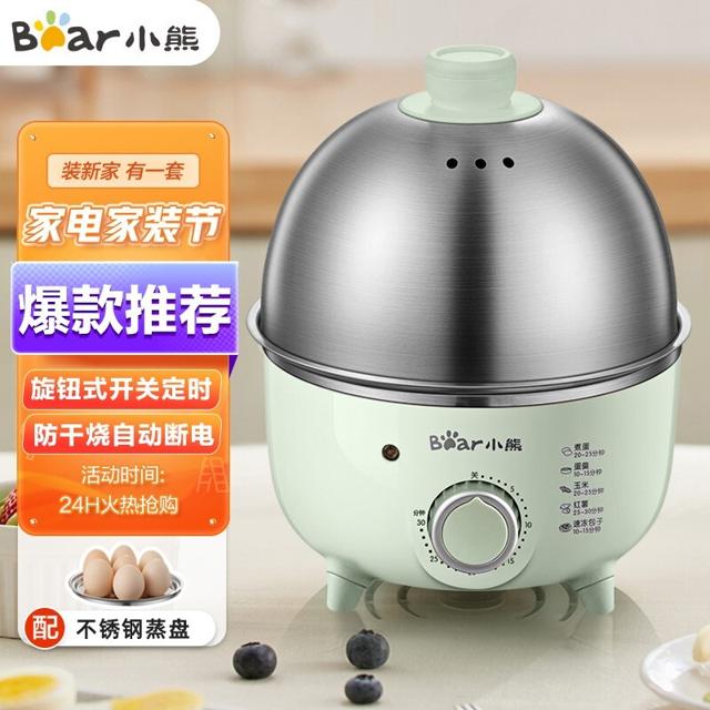 小熊（Bear） 煮蛋器 家用电蒸锅单层不锈钢定时防干烧自动断电迷你蒸蛋器 ZDQ-B07P9 
