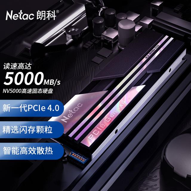 Netac 朗科 NV5000 绝影系列 1TB 固态硬盘 NVMe协议