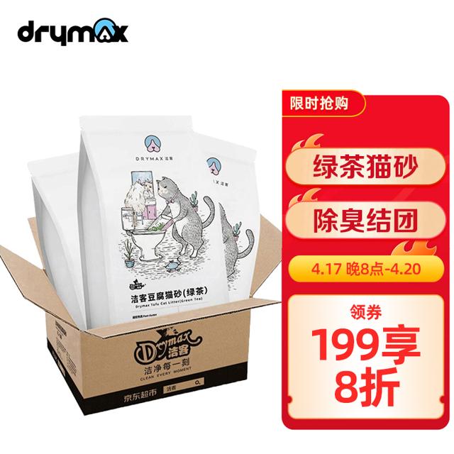 DRYMAX 洁客 植物环保结团猫砂绿茶豆腐砂2.72kg*3袋