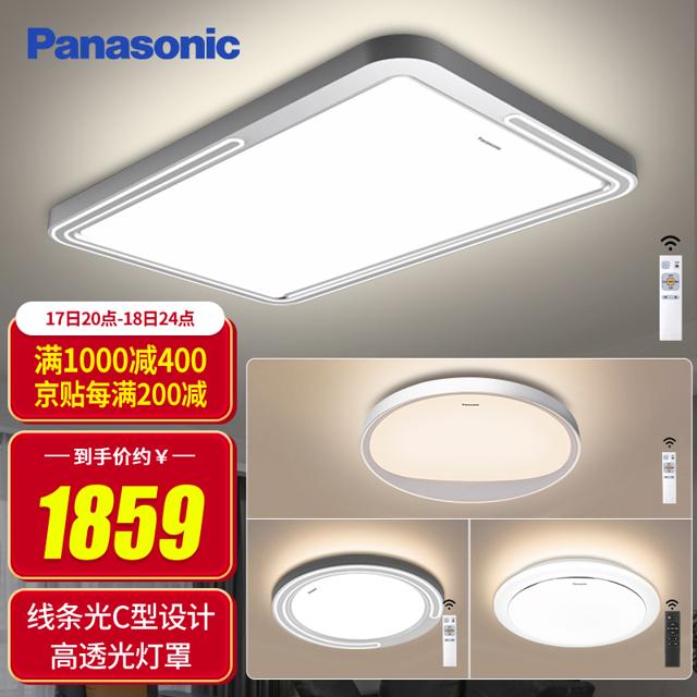 松下（Panasonic） 吸顶灯灯具套餐LED客厅灯现代简约大气全屋三室一厅灯具灯饰 简儒系列