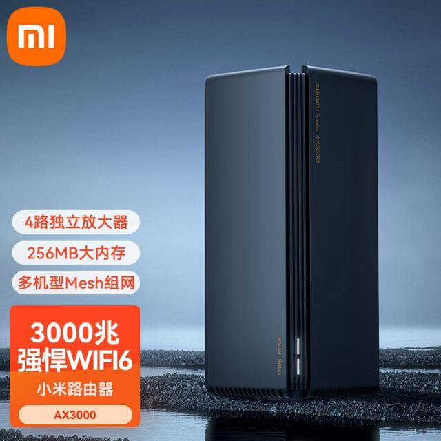 小米（MI） AX3000 Mesh无线路由器 Wi-Fi 6 