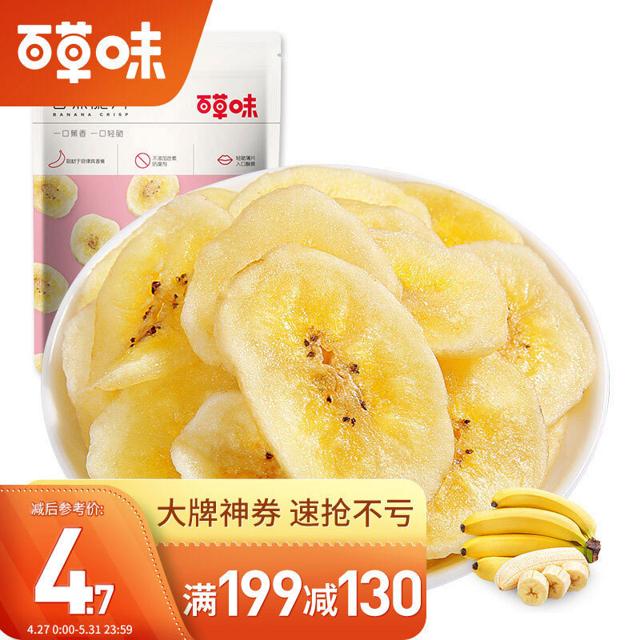 百草味（Be&Cheery） 香蕉脆片 75g