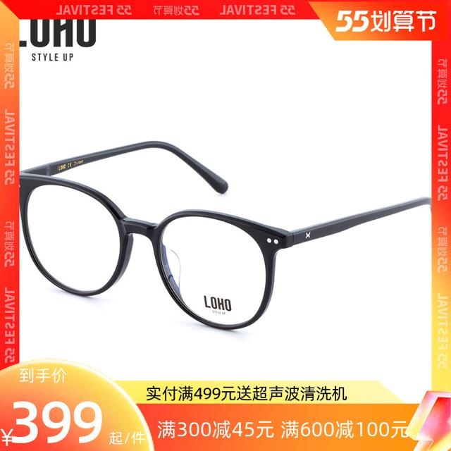 LOHO 近视眼镜架女圆形板材眼镜框超轻大黑框可配镜片度数 LH07061