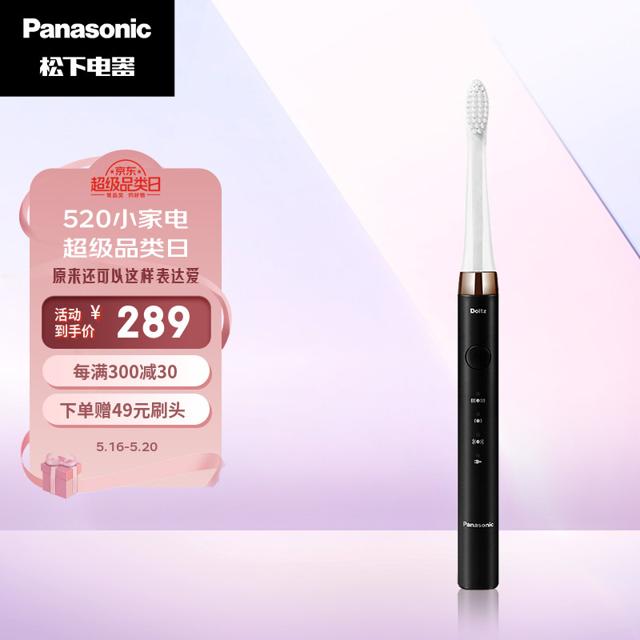 松下（Panasonic） EW-DM712K405 电动牙刷 黑色