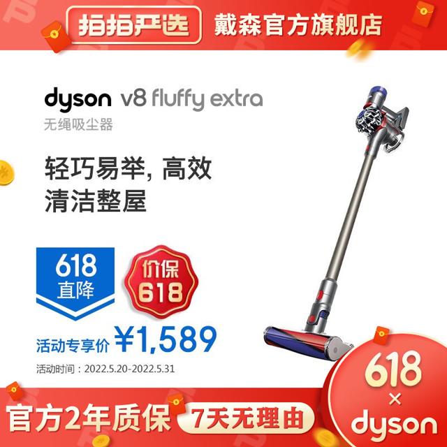 戴森（dyson） V8 Fluffy Extra 手持吸尘器 官翻版