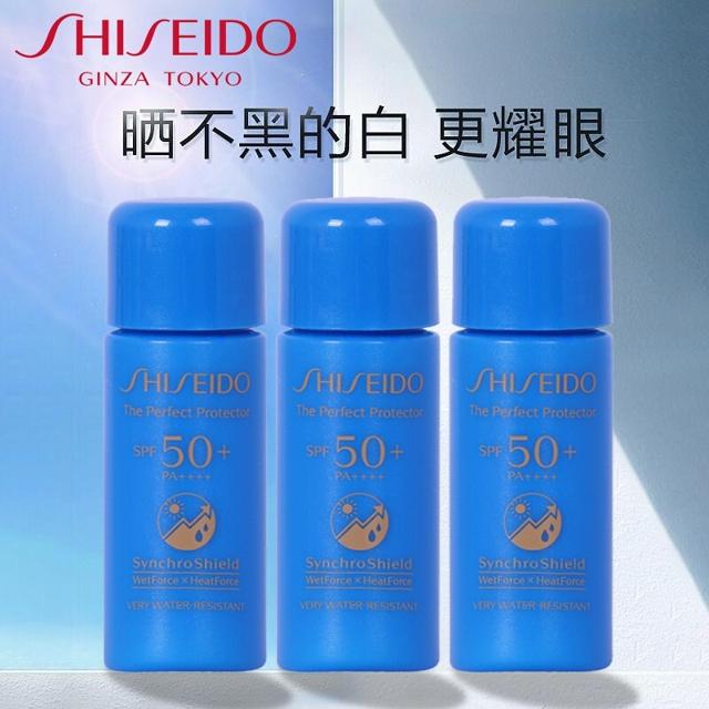 资生堂（SHISEIDO） 新艳阳夏臻效水动力防护乳液7ml*3瓶装 体验装 中小样 介意者慎买