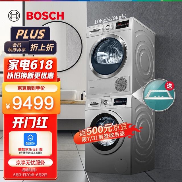 博世（BOSCH） WAP242682W+WTW875681W 热泵式洗烘套装 银色
