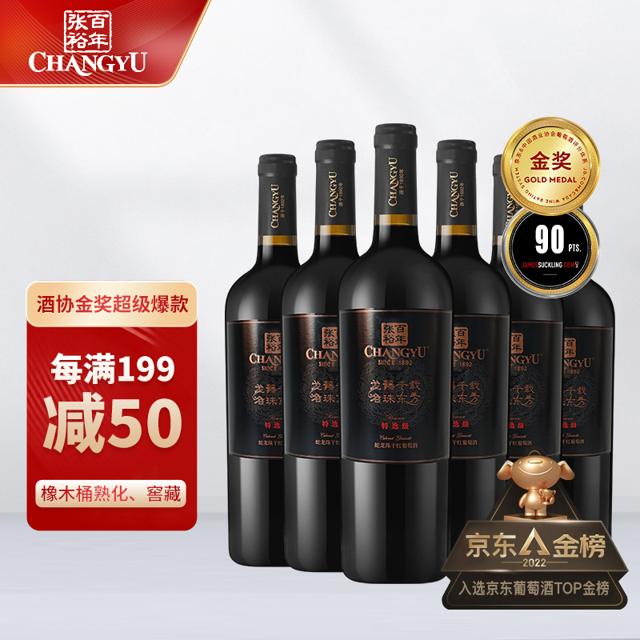 CHANGYU 张裕 龙藤名珠 特选级蛇龙珠 干红葡萄酒 750ml*6瓶 整箱装 国产红酒 