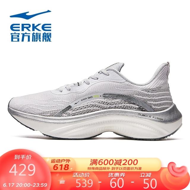 鸿星尔克（ERKE） 男鞋奇弹3.0PRO碳板跑鞋网面透气跑步鞋男子减震运动鞋 11121303548 正白/正黑 41 