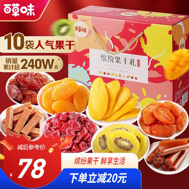 百草味（Be&Cheery） 水果干礼盒 1.368kg 10袋