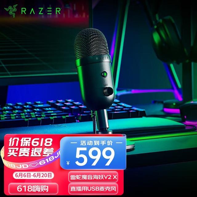 雷蛇（RAZER） 2021年新品魔音海妖V2X 直播用USB麦克风 网红游戏主播用 魔音海妖V2X(USB接口)