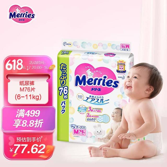 妙而舒（Merries） 花王 纸尿裤 M76片