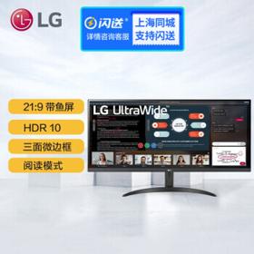 LG 乐金 29英寸 准2K显示器 21:9带鱼屏 IPS硬屏 HDR 75Hz 29WP500